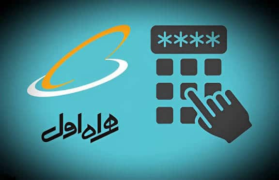 اینترنت اضطراری همراه اول