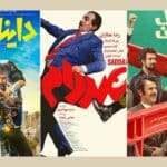 سینمایی ایرانی جدید پرطرفدار