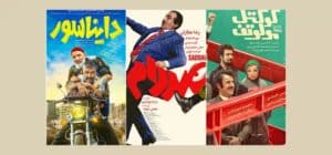 سینمایی ایرانی جدید پرطرفدار