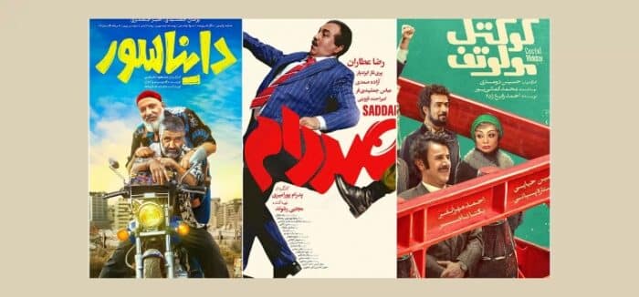 سینمایی ایرانی جدید پرطرفدار