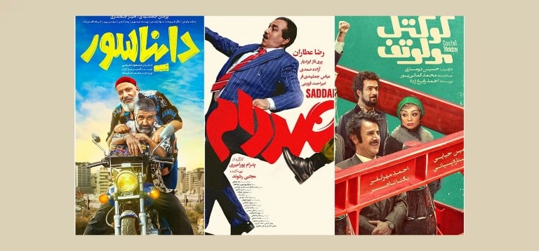 سینمایی ایرانی جدید پرطرفدار