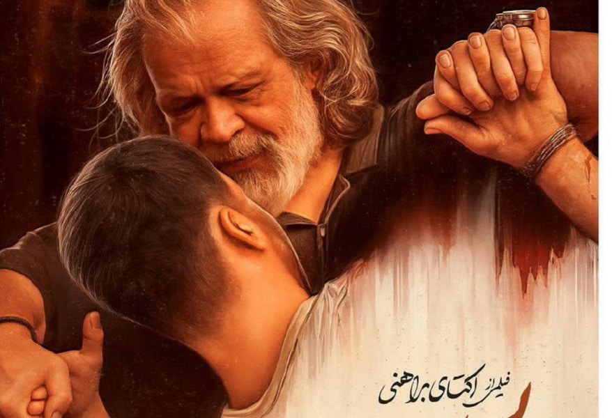 فیلم سینمایی ایرانی جدید پرطرفدار